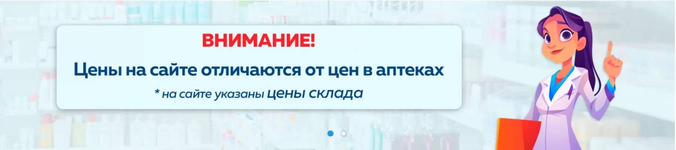  Доставка из Фармамир