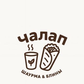 Чалап/Шаурма/Блины 