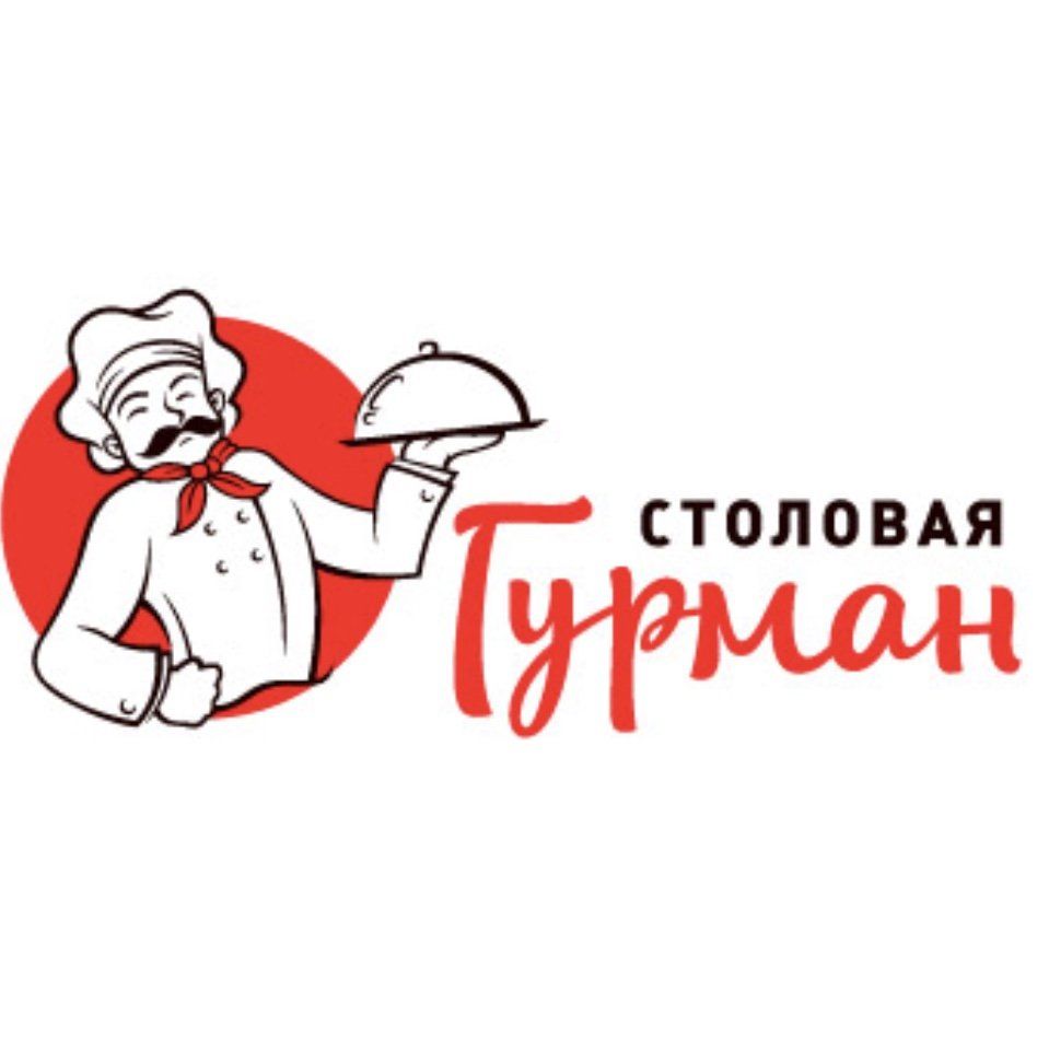 Гурман столовая