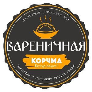 Вареничная